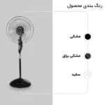 پنکه آدو مشکی پارس خزر