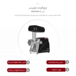 چرخگوشت MK-A2600