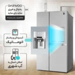 یخچال و فریزر ساید بای ساید 32 فوت - DS- 3325 MW