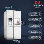 یخچال و فریزر ساید بای ساید 32 فوت - DS- 3325 MW
