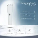 Enchen Man Hair Clipper Xiaomi Health ماشین اصلاح
